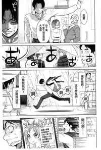 [Mikami Cannon] Zecchou Yokkyuu | 絶頂慾求 [Chinese]