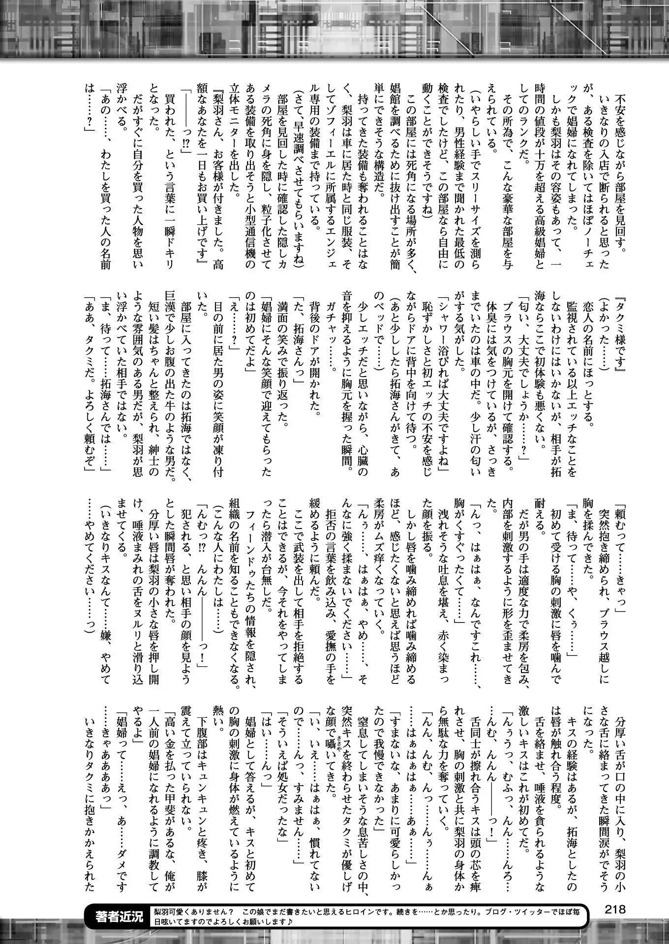 二次元ドリームマガジンVol.97