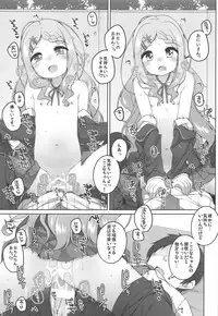 (C95) [kuma-puro (Shouji Ayumu)] Kokona-chan Kawaii. (Yama no Susume)