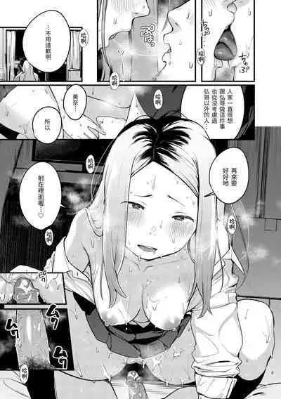 Haru to Ao