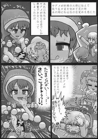 (Reitaisai 13) [Ninniku Batake (Ninniku)] Sagishi (Touhou Project)