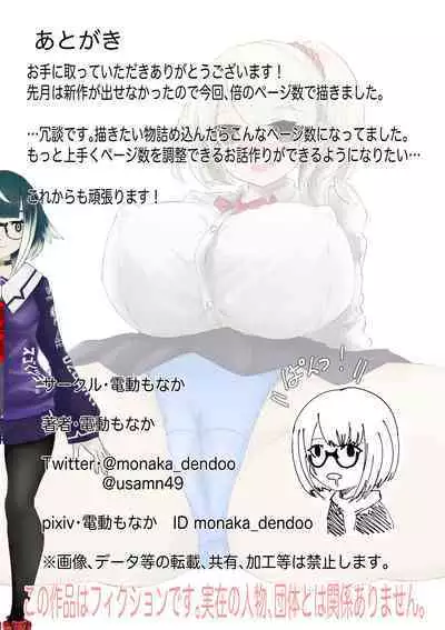 さいみんどうにゅう。