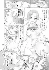 [Digital Accel Works (INAZUMA)] Inazuma Pretty Warrior (Precure Series)