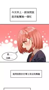 [Mx2J] Hahri's Lumpy Boardhouse Ch. 0~31【委員長個人漢化】（持續更新）