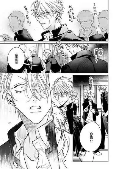 [Totofumi] Densetsu no Yarichin VS Teppeki no Shiriana | 传说级炮王vs铁壁屁眼 (MAGAZINE BE×BOY 2021-10) 1-4 [Chinese] [冒险者公会] [Digital]