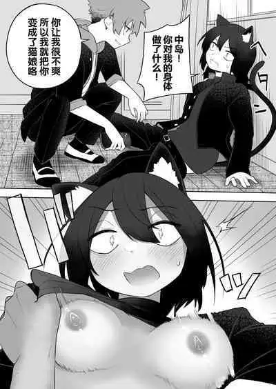 Kemokko-ka Appli | 兽娘化APP