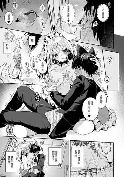 (Rifuru) 『 ore da ke ni koakuma na doukyuusei fu tta ra oshitao sa rema shi ta ~ 』 Ch. 1-6 [Chinese]