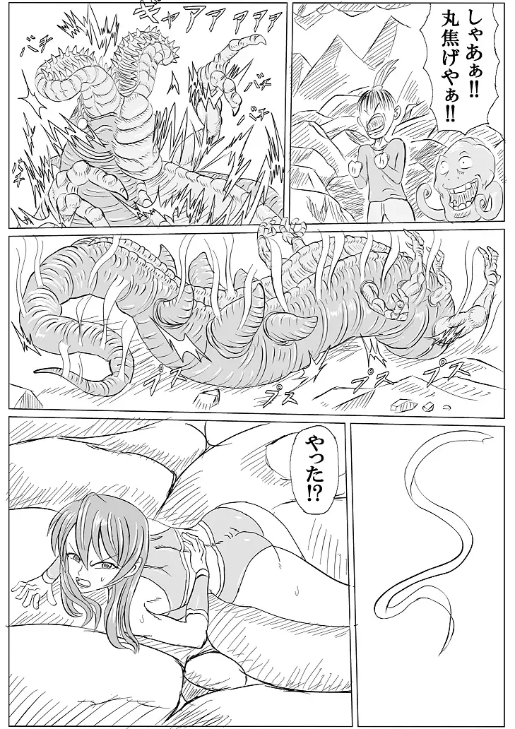 Arena x Caterpy
