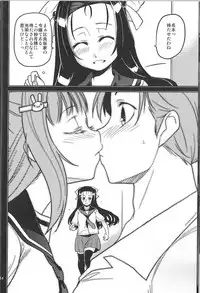(C88) [MINAMOON (Minazuki Futago)] Ikenaikotokana ~Anata Watashi Ga Namahame Kimetara Donna Kao Suru Kashira~