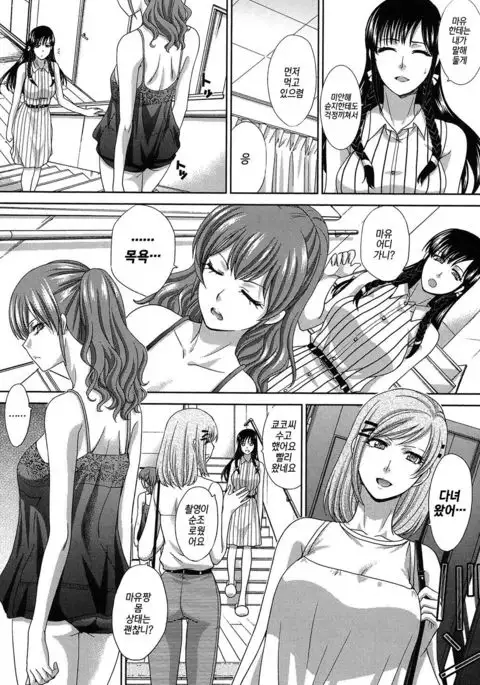 Haha Futari Ch. 6 | 두 명의 엄마 제6화