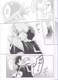 (Douyara Deban no Youda! 3) [mipple (Nao)] RESTRICT EGOIST (Boku no Hero Academia)