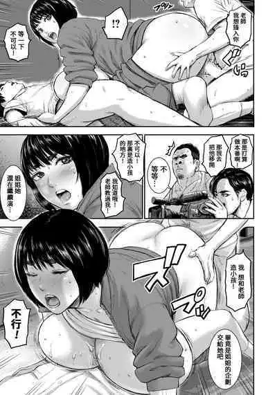 AV FAMILY Ch. 1-4