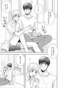 (C87) [Viva Mikinosuke (Katazaki Miki)] Kagami-kun no Sukebe Switch (Kuroko no Basuke)