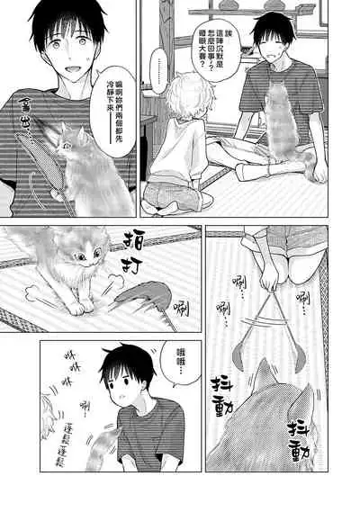 [Shiina] Noraneko Shoujo to no Kurashikata | 與野貓少女一起生活的方法 Ch. 22-31 [Chinese] [禁漫漢化組]