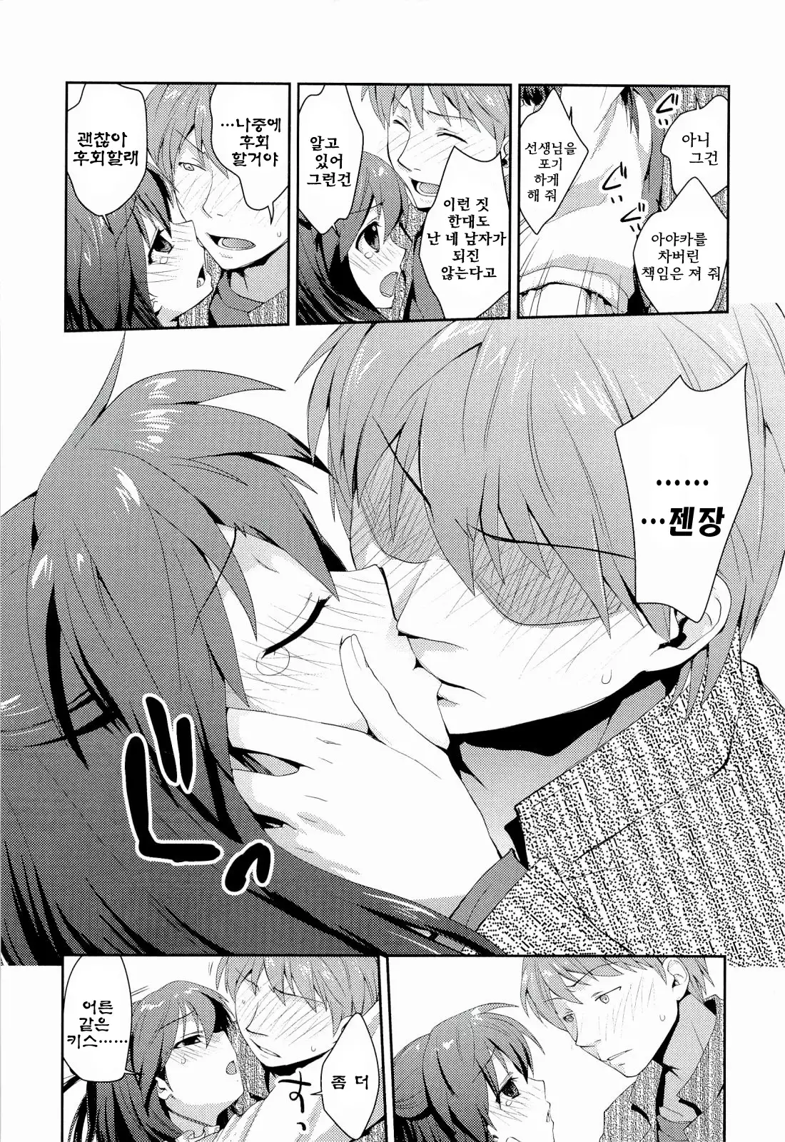 H Sketchi | 엣찌 스케치