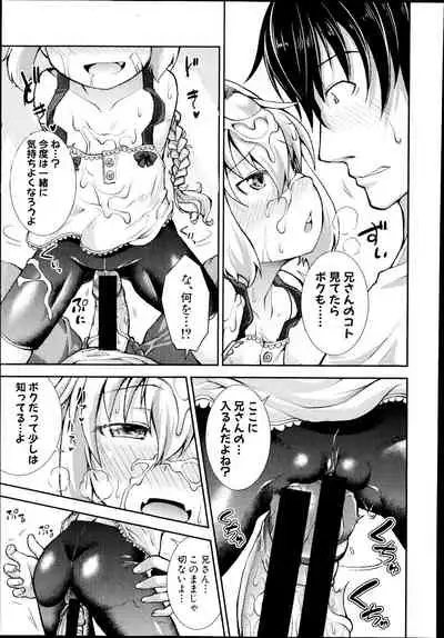 Tsubasa × Help