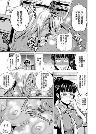 Jyoshi Luck! Shinsouban | 女子棍球社！ 新裝版