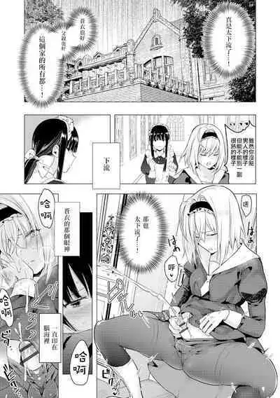 [Tokiwa Yutaka] Sayonara Watashi no Maid-san | 再見了 我的女僕小姐 (Magazine Cyberia Vol. 135) [Chinese] [沒有漢化]