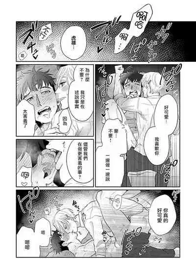 Bokura wa Unmei Janai | 我们不是命定之番 1-6 完结