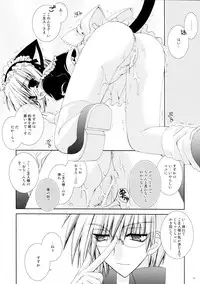 (C69) [Neko Kinryouku (NekoNeko)] Hitonatsukoi Koneko