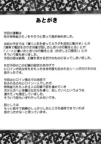 [Crimson Comics (Carmine)] Virgin Control Takane no Hana wo Tsumu you ni 2