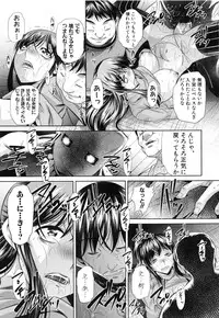 [NABURU] Kanbatsu Chitai