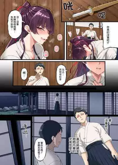 [Small Marron (Asakura Kukuri)] Kokoro Ore, Mesu Ochiru. | 心破碎、陷入墮落。 [Chinese] [❤×真不可视汉化组]