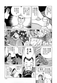 [Kusugawa Naruo] MOKO ni Omakase Vol.4 (End)