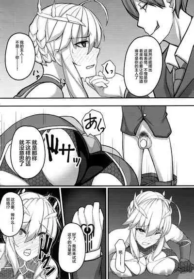 (C95) [Wagaya no Kurorekishi] Artoria Onmitsu Sennyuu Ninmu (Fate/Grand Order) [Chinese] [不咕鸟汉化组]