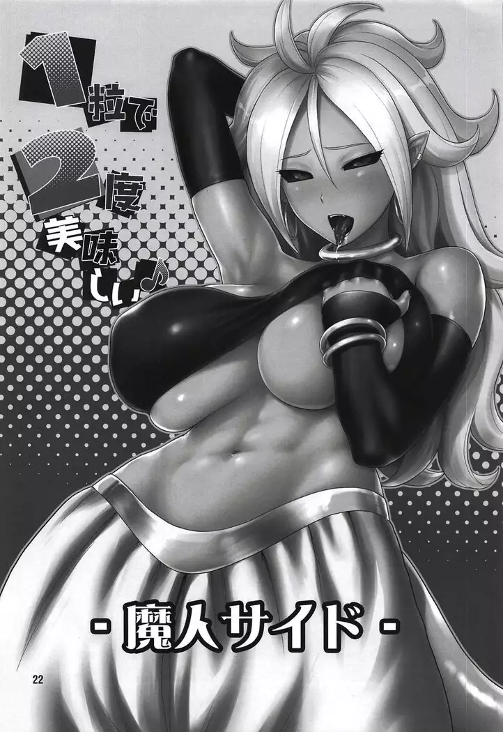 1-tsubu de 2-do Oishii | 1알로 2번 맛있게