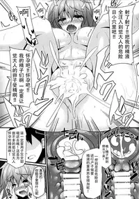 (Reitaisai 12) [Right away (Sakai Minato)] Satori-shiki Pet no Yashinaikata (Touhou Project) [Chinese] [无毒汉化组]