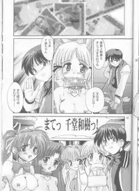 (C61) [Kenro Koubo (Orimoto Mimana)] Ureru Doujinshi (Comic Party)