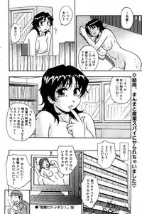 Comic Bazooka 2007-07