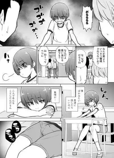 Keikaishi Takame no Josou-kko ga Doukyuusei ni Iiyora Rete Etchinakoto Shi Chau Ohanashi