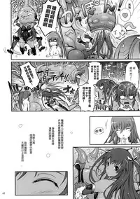 (C91) [Garyuh-Chitai (TANA)] TENTACLES Reijou Akiyama Rinko no Mitsubako (Taimanin Yukikaze) [Chinese] [M-No-Tamashii×無毒漢化組]