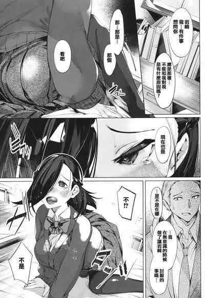 [IAPOC] Netsuretsu!? na Hitomi [Chinese] [篆儀通文書坊漢化] [Ongoing]