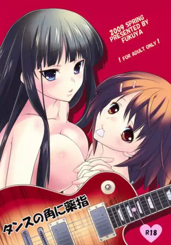 (COMIC1☆3) [Fukuya (Tama II)] Tansu no Kado ni Kusuriyubi (K-ON!)