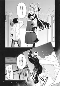 (C86) [MINAMOON (Minazuki Futago)] Seitokaichou Kagura no Himitsu
