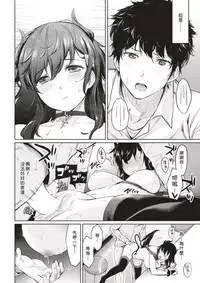 [Umakuchi Shouyu] Inyoku Succudol (COMIC Kairakuten 2017-04) [Chinese] [炒鸡战士汉化组] [Digital]