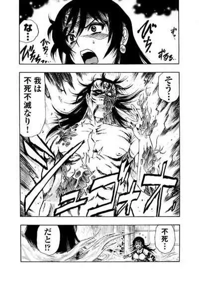 アクメリア～女忍淫法帖～【合冊版】