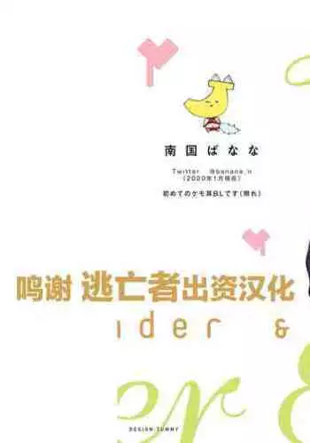 Kemono wa Oku made Aisaretai