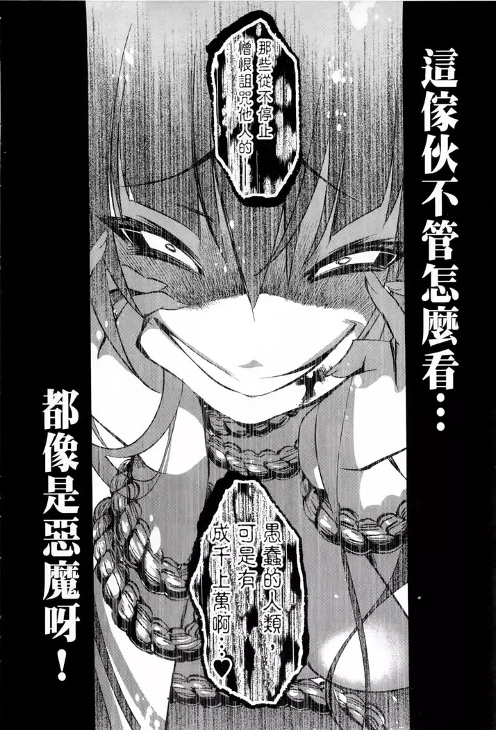 Kamisama no urami bi 1