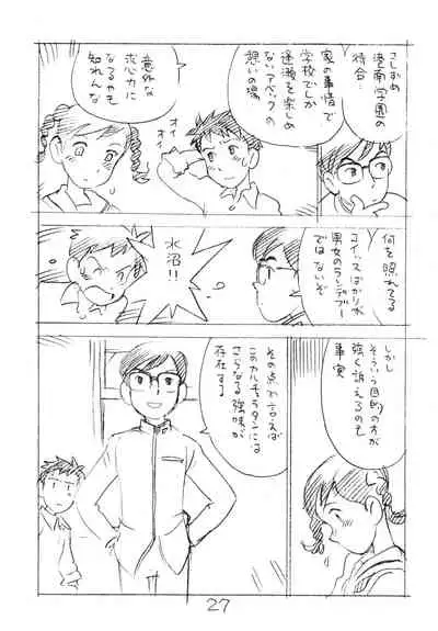 (C81) [Shinsekai Soukensha (Asari Yoshitoo)] Ashita ga Arusa. Enpitsu Kaki Eromanga 2011 Fuyu