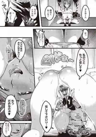 Tsuma ni Damatte Sokubaikai ni Ikun ja Nakatta