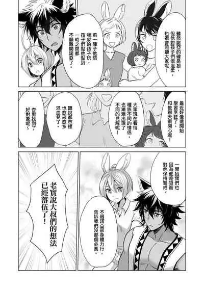 Boku de Mitashite | 用我來滿足吧