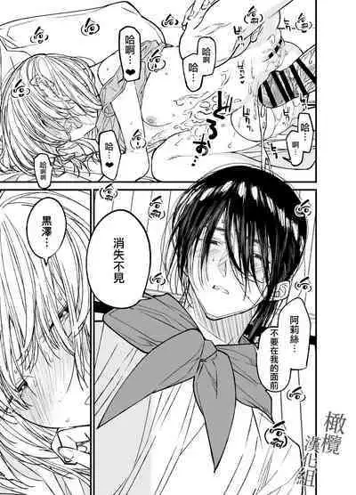 AI wa Anata no Yume o Miru ka | AI会梦见你吗?