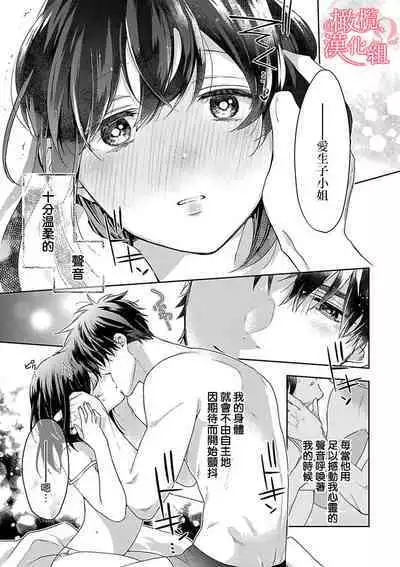 [Yun] Koisuru Mae ni, Amai Hatsujou. ~Shachou to Unmei no Omega~1-5 | 恋爱之前、甜蜜发情。~社长与命中注定的Ω~ Vol. 1-5 [Chinese] [橄榄汉化组]