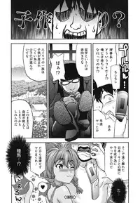 [Saida Kazuaki] Nikuyoku Kanojo