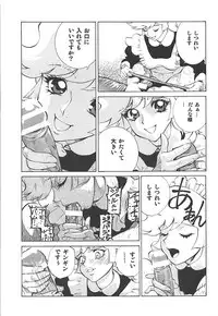 (C76) [Human High-Light Film (Shiosaba)] Naisho no Honey 2 (Cutey Honey)