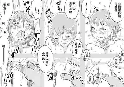 Ore no Yome ga Netorarete Iru!